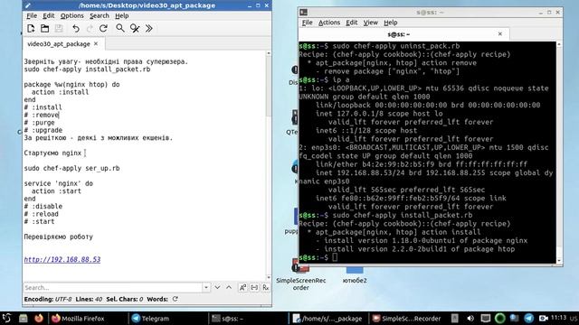 linux, "мовний патруль", частина 30 (chef-apply) смотреть онлайн