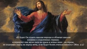 День 249. Библия за год. С митрополитом Иларионом.