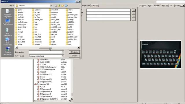 messui load speccy game смотреть онлайн
