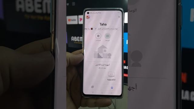 ربط الجوال بشاشة هاير سمارت смотреть онлайн