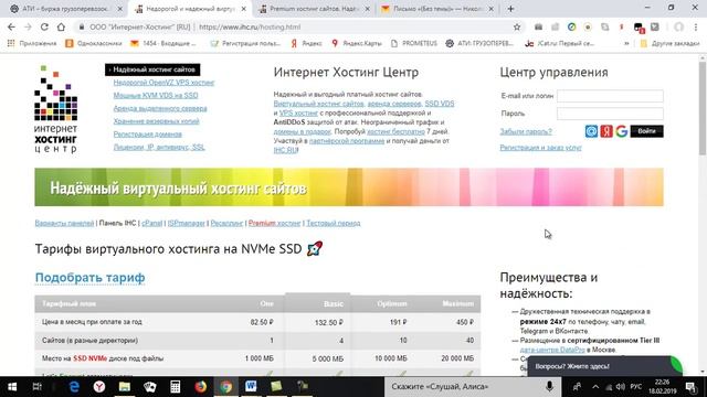 Обзор хостинга IHC смотреть онлайн