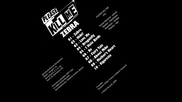 Please Kill Me! - Zebra (2008)[Full Album] смотреть онлайн