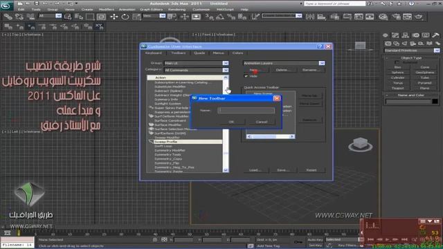 How To Download, Use TrackScripts In 3Ds Max 2011 By Raff смотреть онлайн