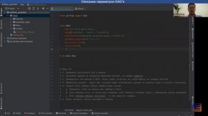 2.2 Описание параметров DAGa