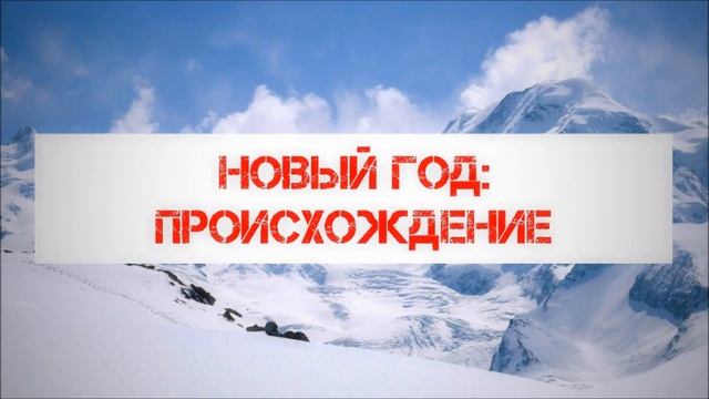142. Новый год происхождение || Абу Яхья Крымский смотреть онлайн