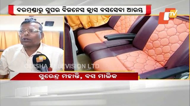 Super business class bus services for passengers to start from Bhubaneswar soon смотреть онлайн
