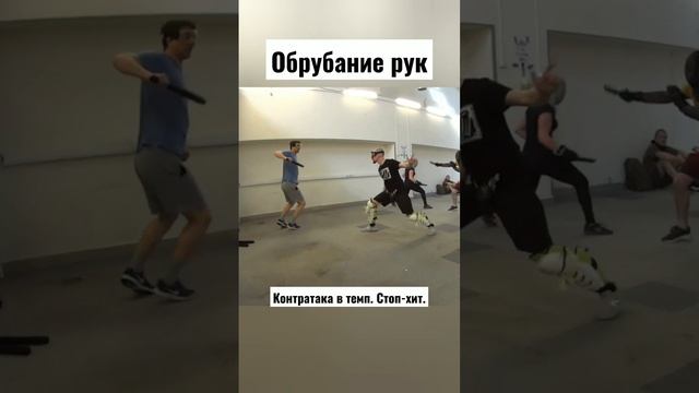 Мачете. Обрубание рук. Стоп-хит. #shorts