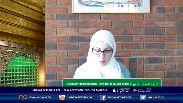 ZIKR E HAQ TOPIC NEHJ UL BALAGHA SERMON 1نہج البلاغہ خطبہ نمبر ۱ 13 06 2 смотреть онлайн