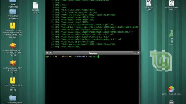 shell 20110612 1 смотреть онлайн