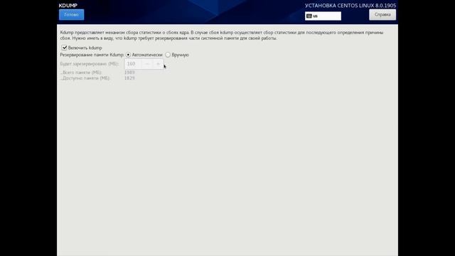 CentOS install смотреть онлайн