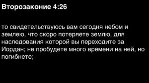 День 47. Библия за год. С митрополитом Иларионом.