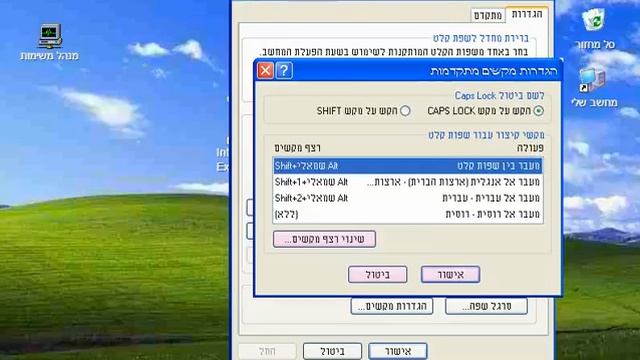 Windows XP (Hebrew) Emulator by Total Emulator (Part 2) смотреть онлайн