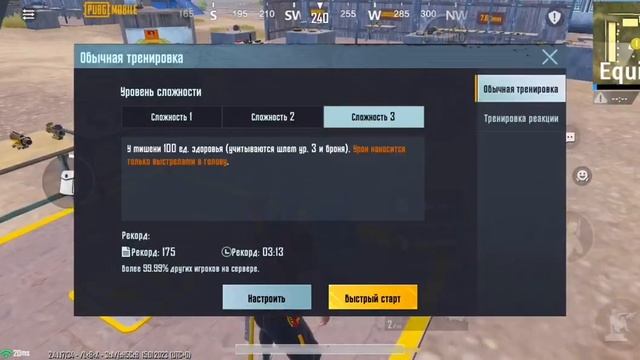 ИДЕАЛЬНАЯ ЧУСТВИТЕЛЬНОСТЬ ДЛЯ PUBG MOBILE СЕНЦА ДЛЯ ПУБГ МОБАЙЛ ЧУВСТВИТЕЛЬНОСТЬ В ПАБГ МОБАЙЛ* смотреть онлайн