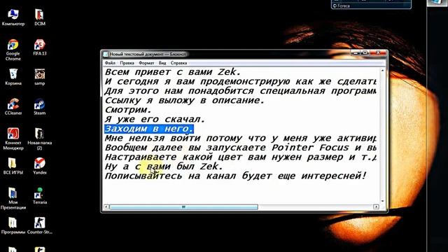 Копия видео Делаем кружок вокруг курсора. смотреть онлайн