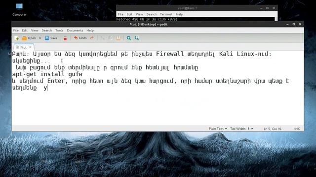 Ինչպես տեղադրել Firewall Kali Linux֊ում смотреть онлайн
