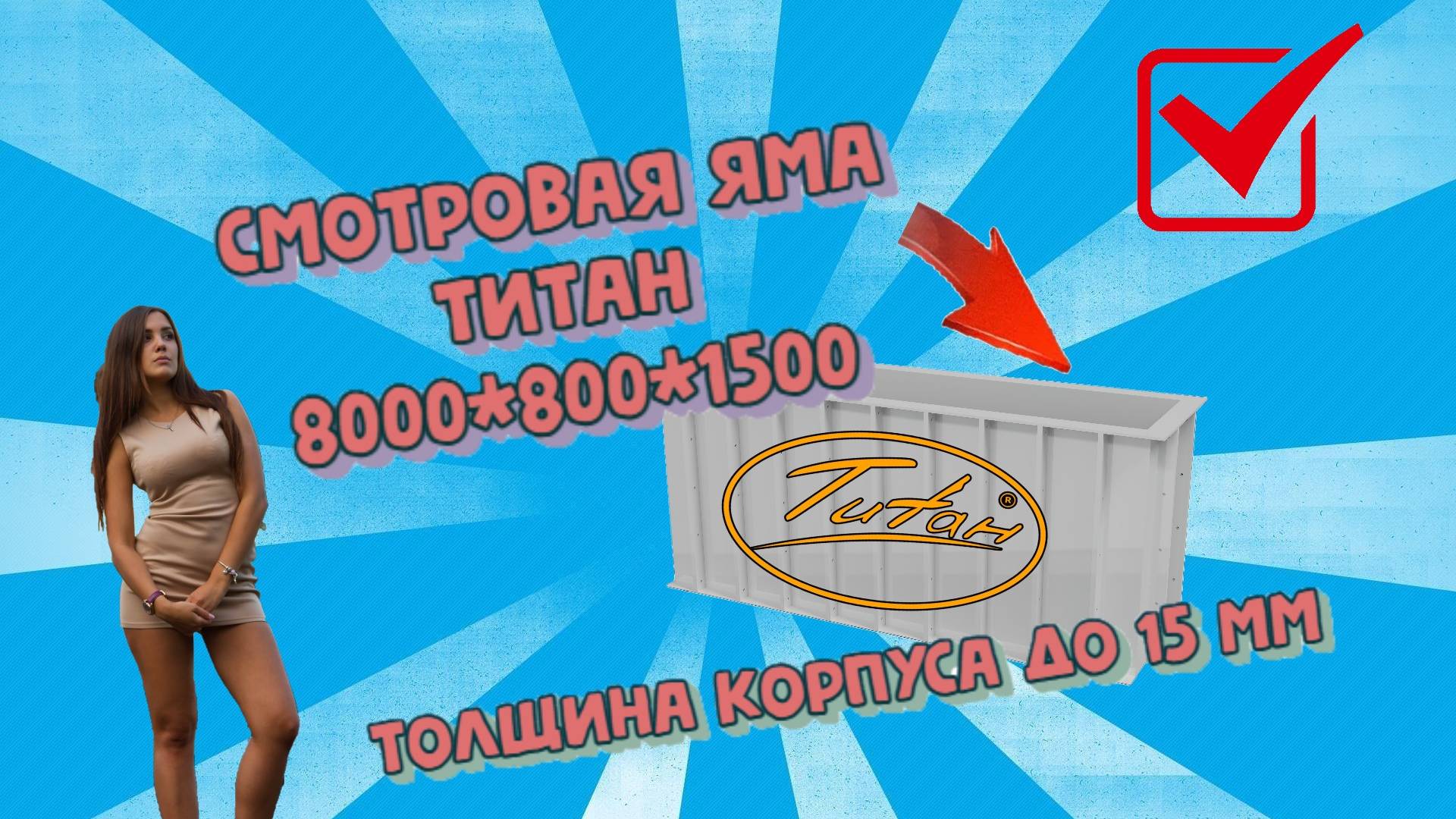 Смотровая яма для ремонта автомобилей в гараже и СТО [купить по своим размерам] смотреть онлайн