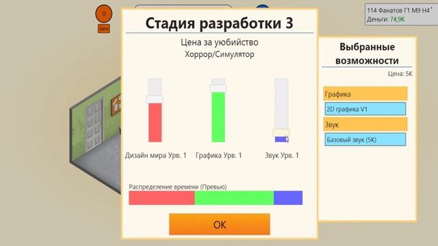 Индичатина №1: Game Dev Tycoon смотреть онлайн