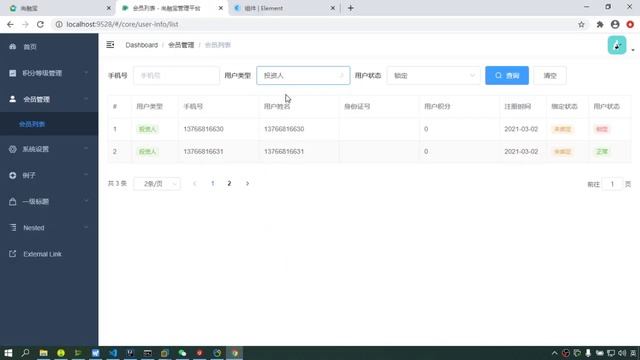 254 尚硅谷 尚融宝 重置表单 смотреть онлайн