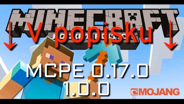 MCPE 0.17.0 // 1.0.0 | Android смотреть онлайн