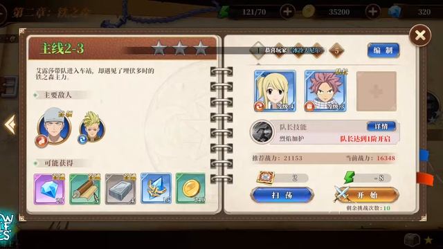 Fairy Tail: Fighting - Beta Gameplay (Android/IOS) смотреть онлайн
