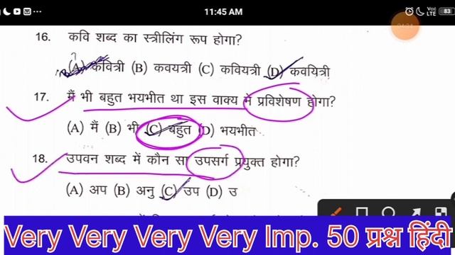 JAC BOARD Class 8th Hindi हिंदी Objective प्रश्न 16 मार्च 2024#Class 8th Hindi हिंदी Original प्रश्