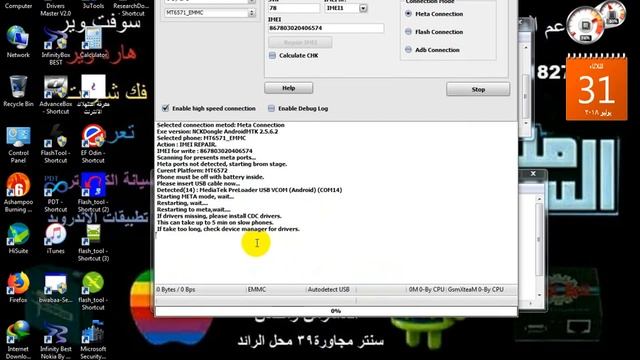 طريقة استرجاع السريال لجهاز lenovo A536 بدون بوكس смотреть онлайн