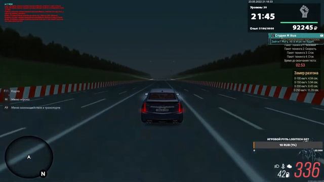 [Стрим] MTA Province Serv.3 Цель - Lamborghini Urus