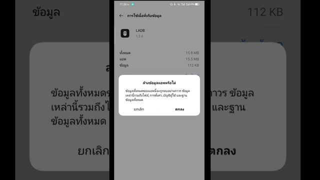สอน Activated แอพ Panda mouse pro ผ่านมือถือเครื่องเดียวจบ แบบไหม่2021 смотреть онлайн