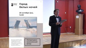 Концерт Город белых ночей (20.10.2024)
