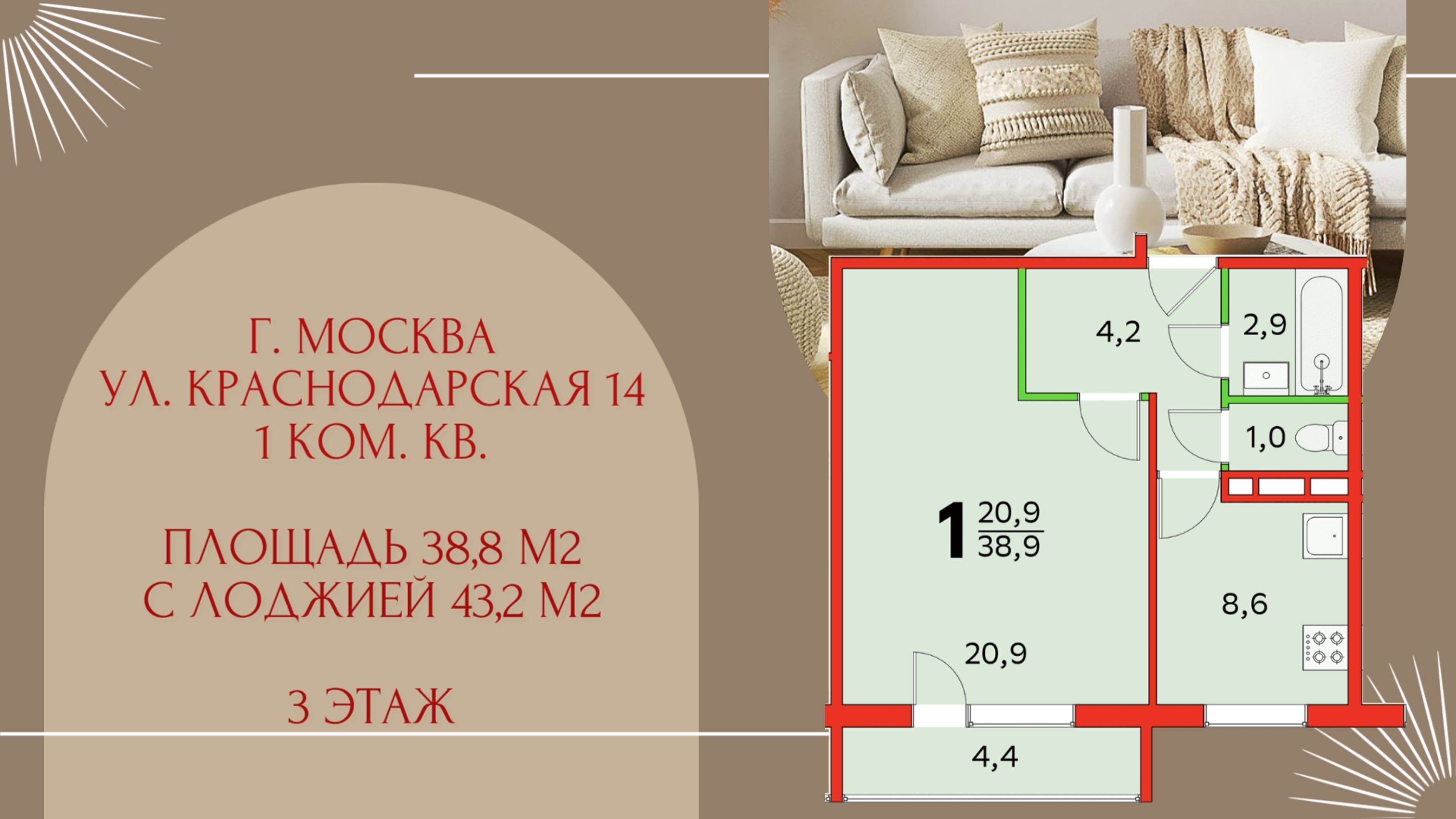 город Москва, ул. Краснодарская дом 14 смотреть онлайн