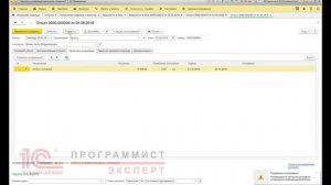 Как сделать перерасчет отпускных 1С ЗУП?