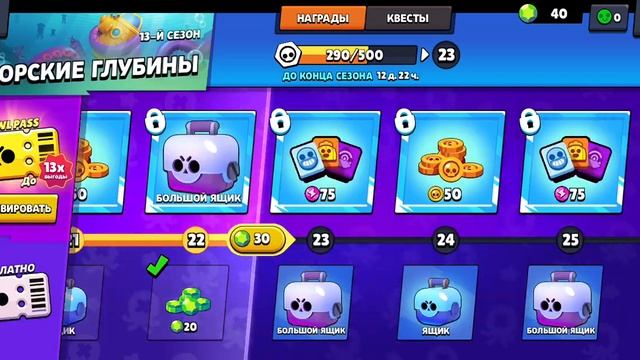 играем в brawl Stars открываем бокс и standoffer Саша особая акция 3 Мега ящика 39 гемов Офигеть смотреть онлайн