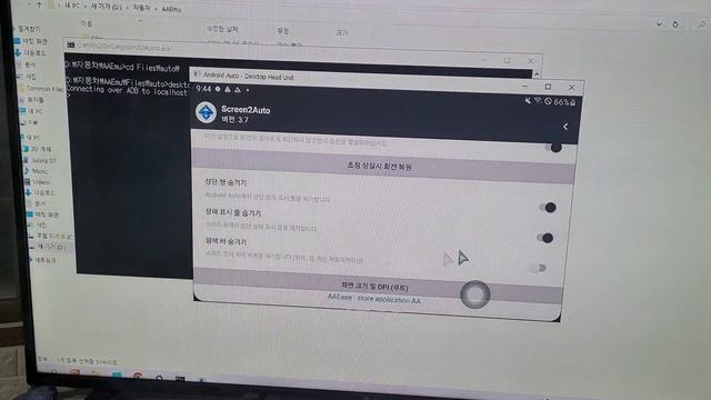 Screen2auto 가 안보이나요? смотреть онлайн