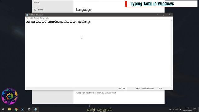 How to Type in Tamil in Windows? смотреть онлайн
