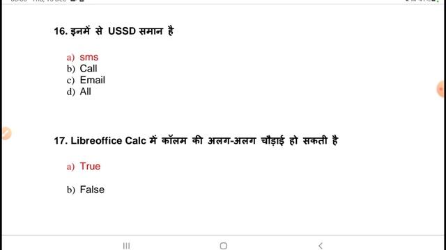 CCC,BCC,ACC,ALL COMPTATIVE EXAMS KE LIYE MOST IMPORTANT QUESTIONS смотреть онлайн