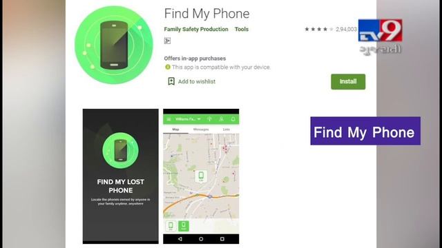 Lost mobile? here are some easy ways to find your lost or stolen android phone | TV9GujaratiNews смотреть онлайн