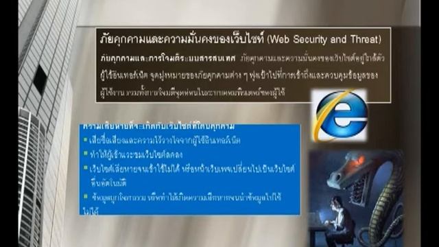 E-Seminar in IT Security Management Part 1-2 смотреть онлайн