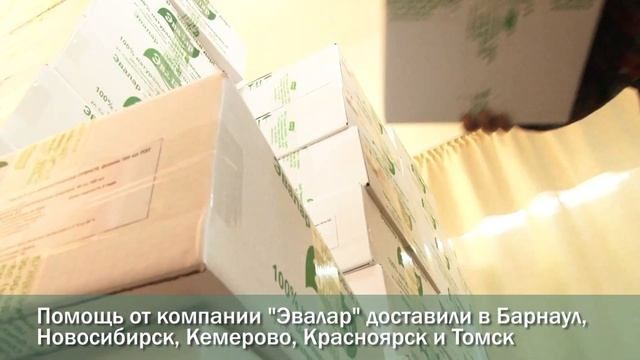 Компания «Эвалар» передала партию антисептиков ОРВИС домам престарелых в СибФО смотреть онлайн