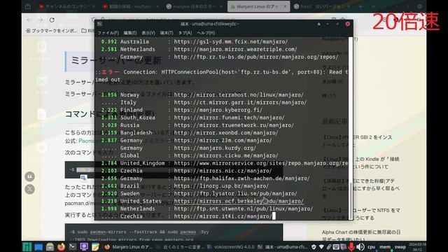 【ずんだLinux入門】manjaro Xfce 23.1.3 近くのミラー(サーバー)に変更したった смотреть онлайн