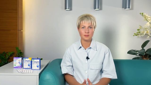 Глицин форте компании Эвалар ⚡