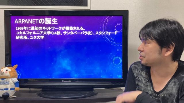【ネットワーク入門編第2-1章】TCP/IP誕生の歴史 смотреть онлайн