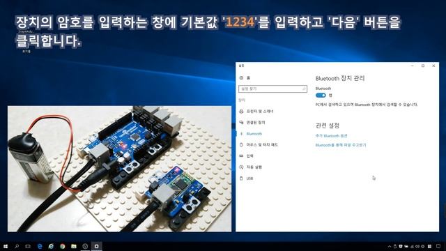 블루투스 모듈 BT01의 Windows 10 장치 등록 방법 (Bluetooth HC-05/06 모듈 동일) смотреть онлайн