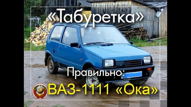 Народные названия советских автомобилей смотреть онлайн