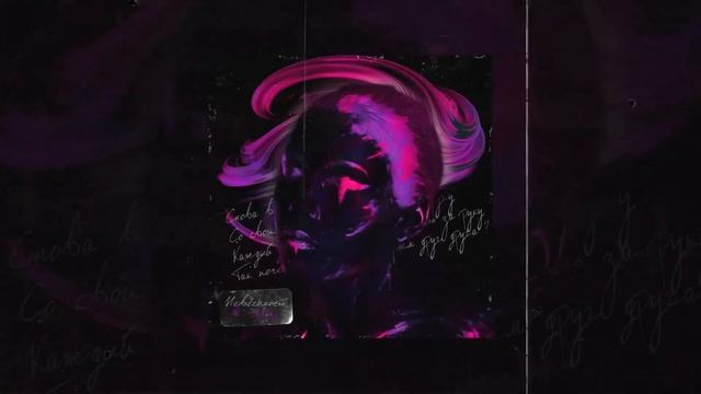 NikitaBounty & Pasha Clim - Невесомость смотреть онлайн