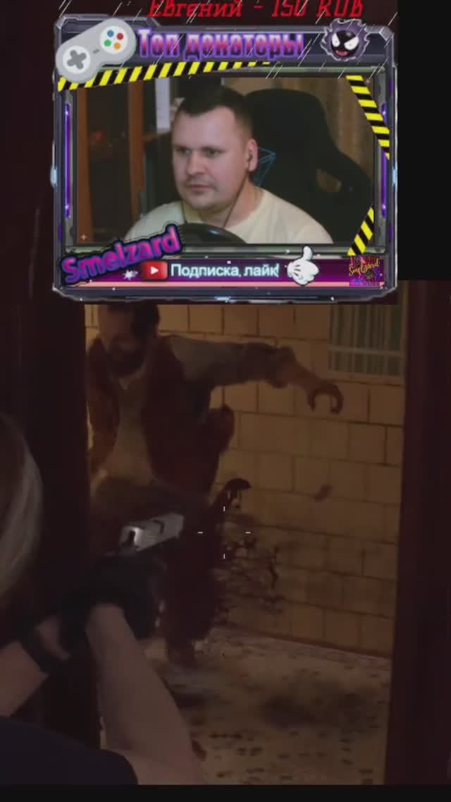 Оторвал человека от важного дела RESIDENT EVIL4 Ремейк #residentevil4remake #residentevil4 #smelzard смотреть онлайн