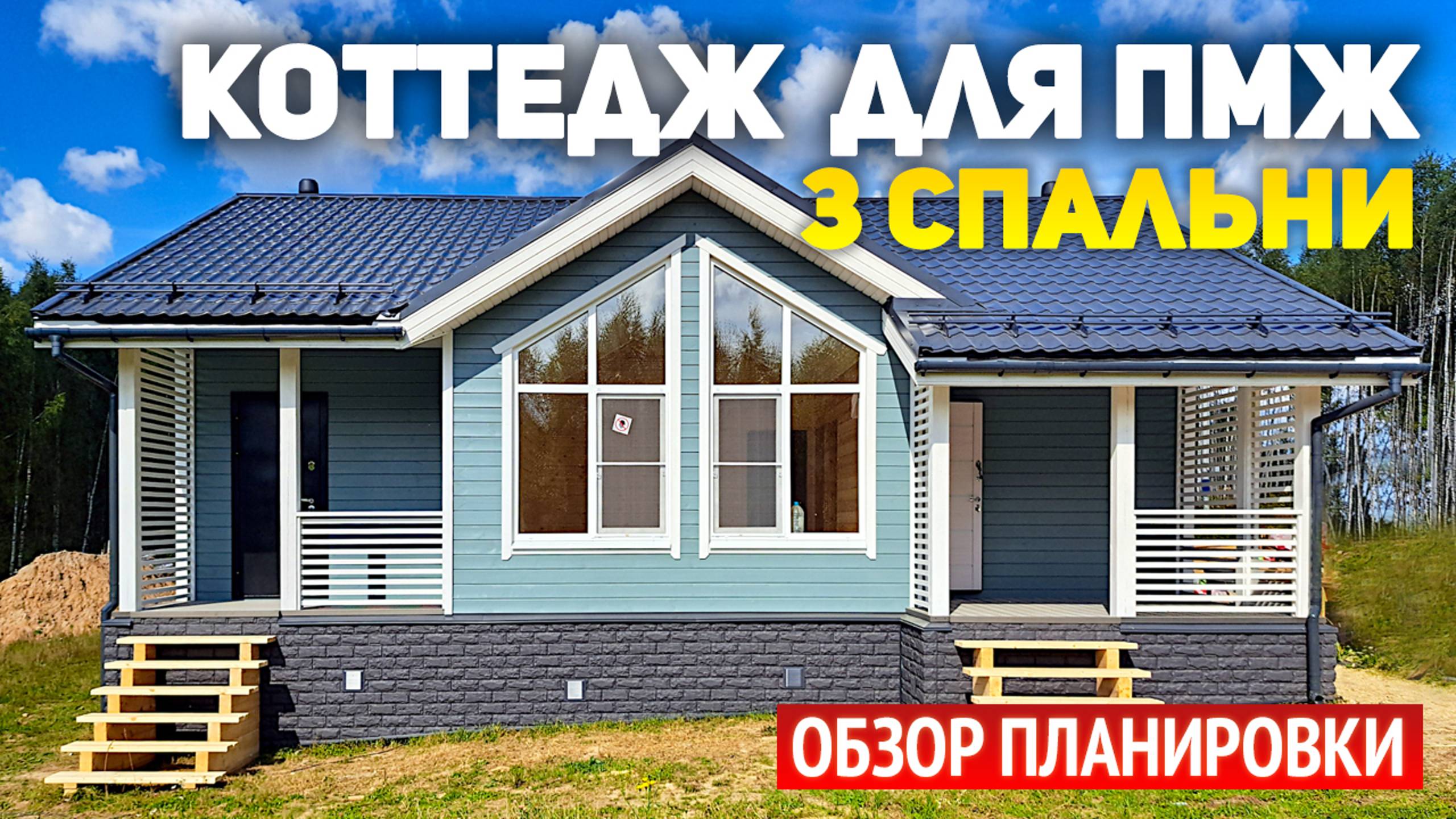 Проект каркасного дома 10х11 с террасой и крыльцом, c панорамными окнами и высокими потолками смотреть онлайн