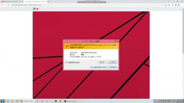 windows 8 crazy error maker scratch
