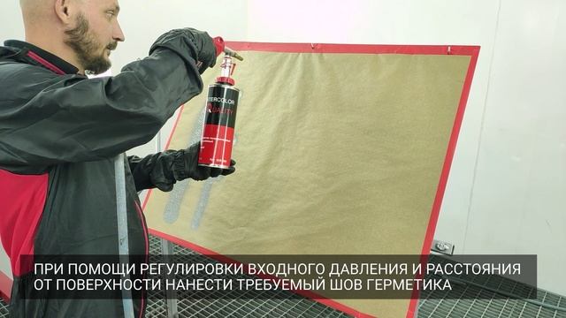 Герметик распыляемый в евробаллоне серый IQ (1 кг), арт.8281000 смотреть онлайн