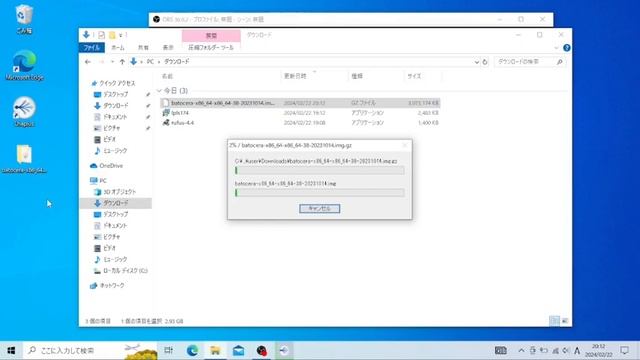 Batocera.linuxをダウンロードしてライブUSBメモリ作成してみた смотреть онлайн