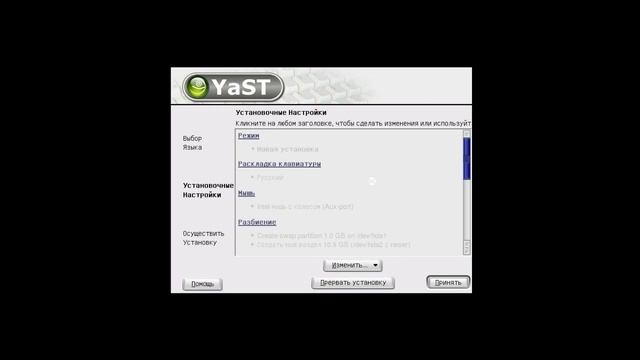 Установка SuSE Linux 8.2 на VirtualBox смотреть онлайн